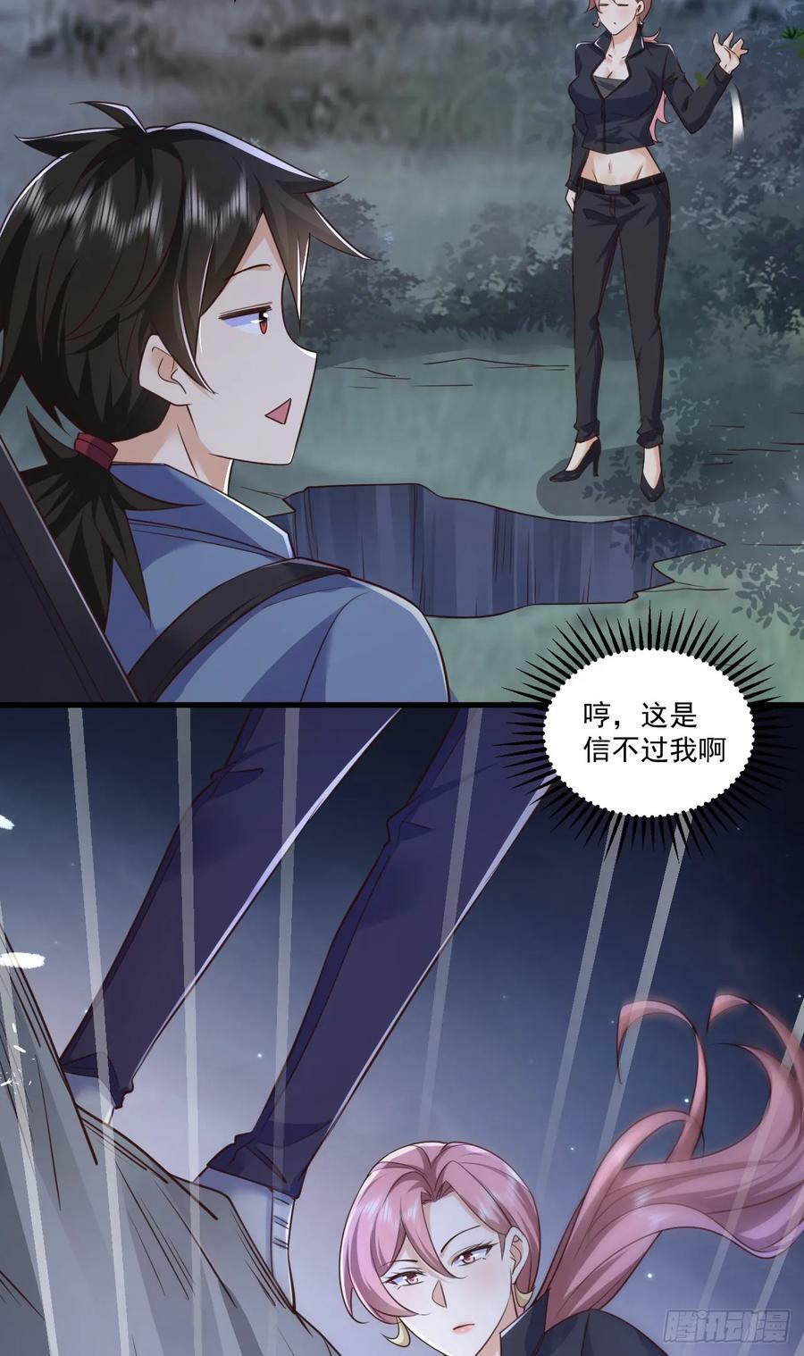 第一序列漫画,264 潜入壁垒2图