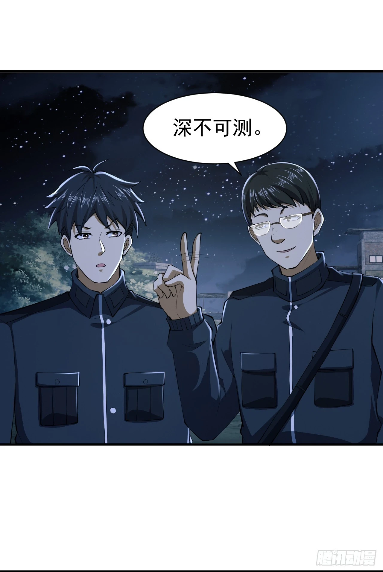 第一序列漫画,205 无所谓，我会出手1图