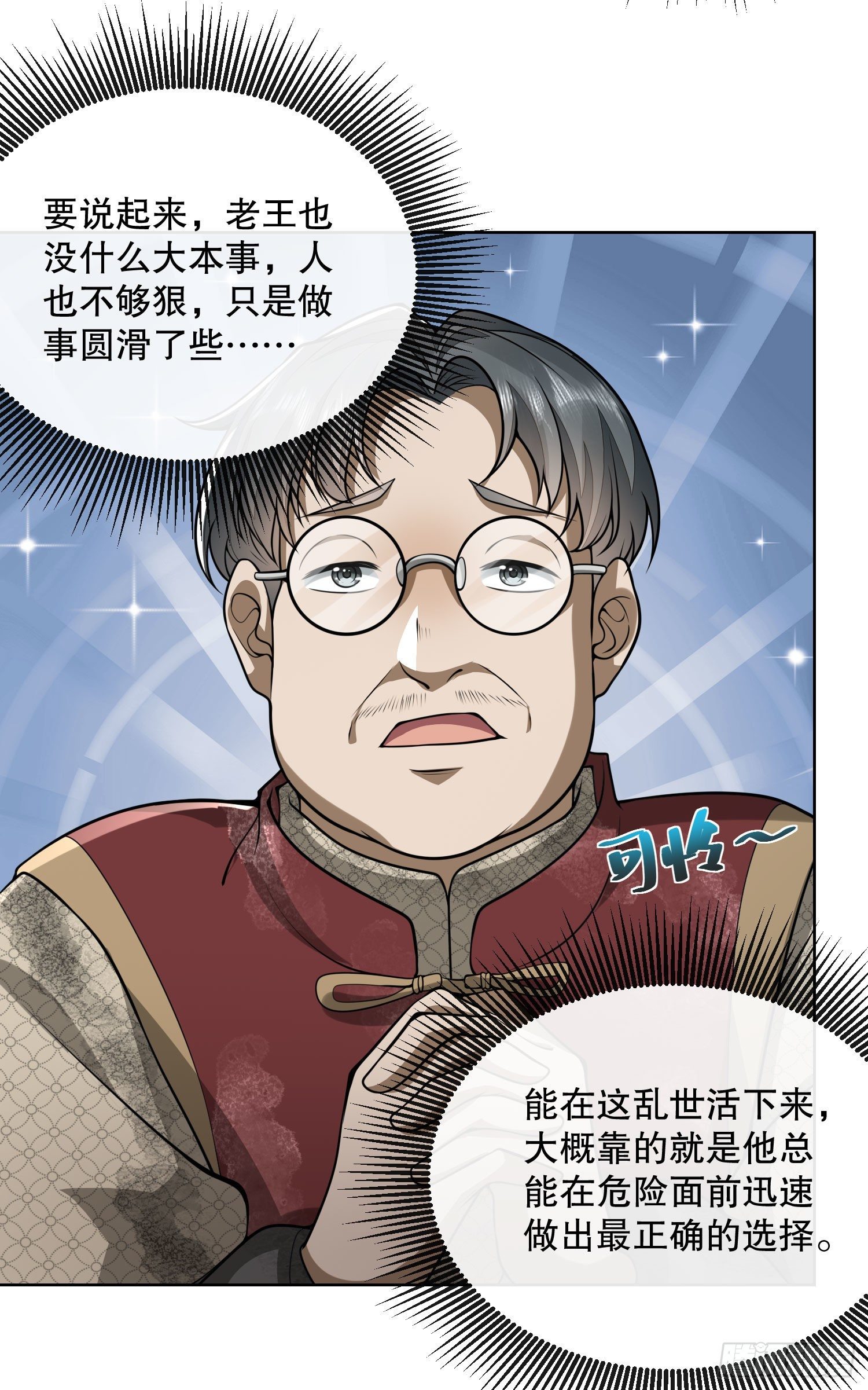 第一序列动漫在线免费观看漫画,50 离开113壁垒2图