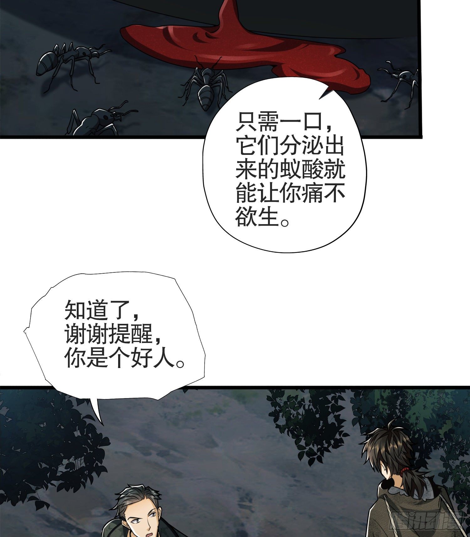 第一序列漫画免费观看全集下拉漫画,26 我喜欢你2图