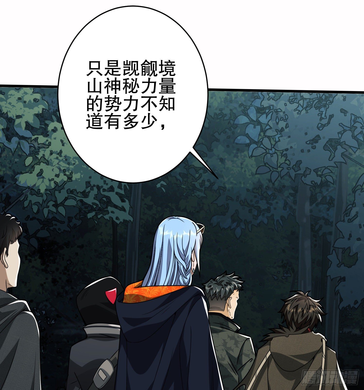 第一序列漫画,30 鬼魅1图
