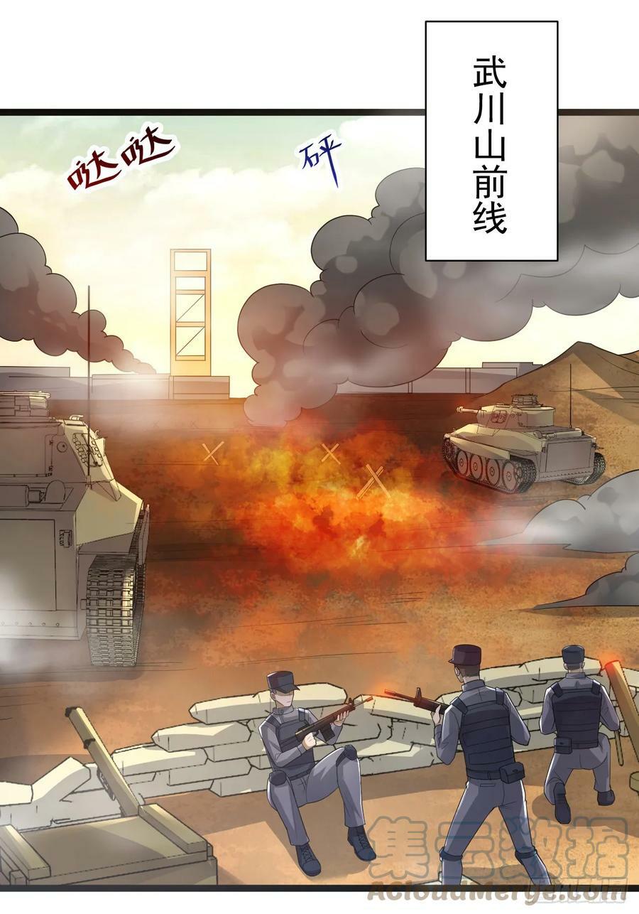 第一序列漫画,227 超凡者突袭1图