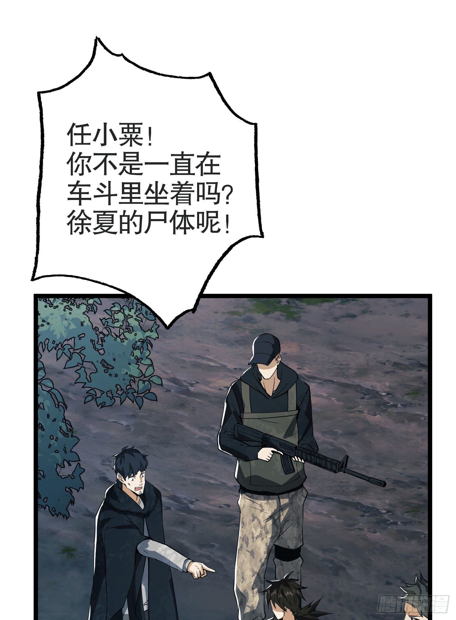 第一序列漫画免费观看全集漫画,21 峡谷惊魂2图