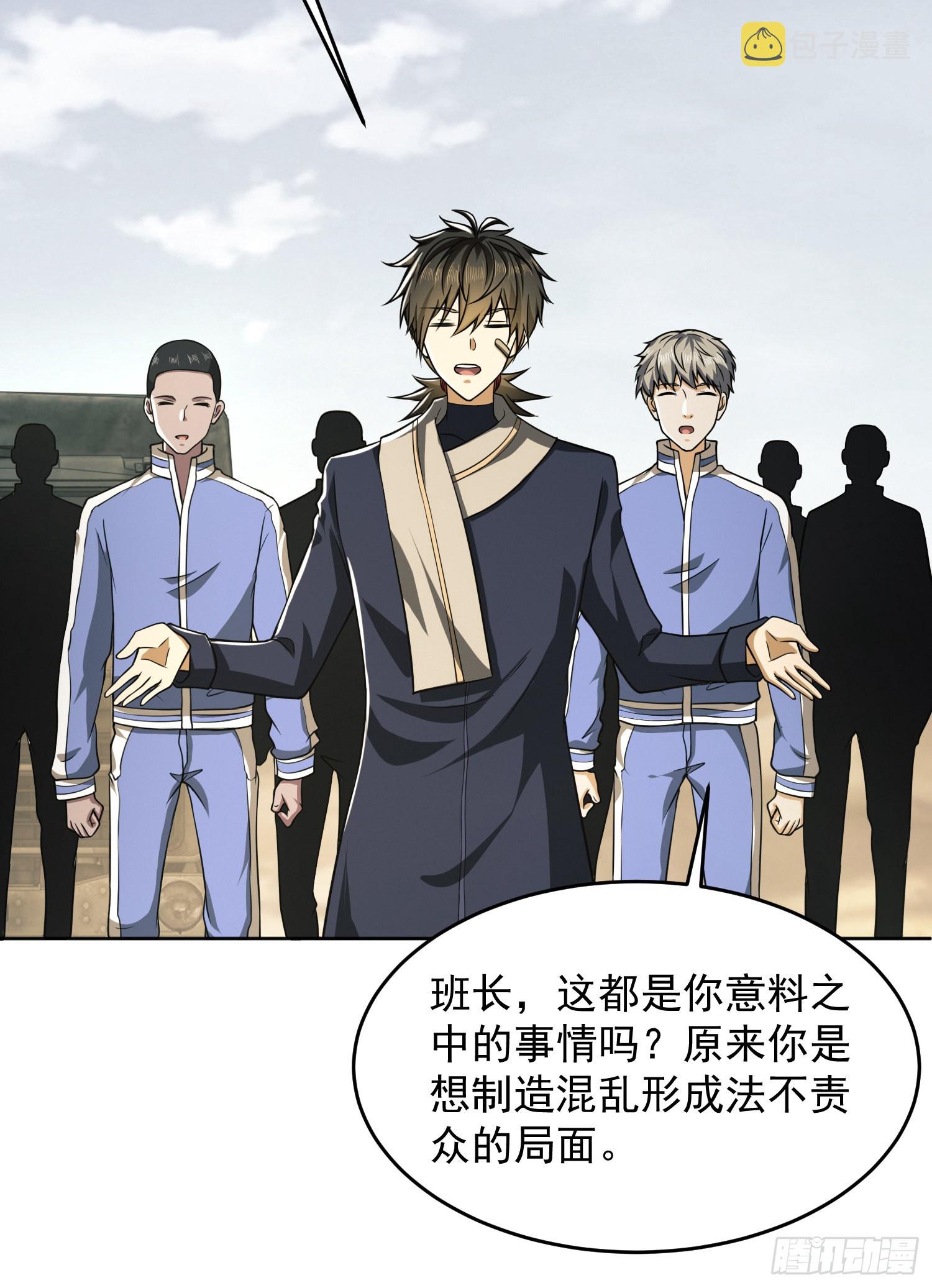 第一序列txt完整版漫画,114 三重身份任小粟1图