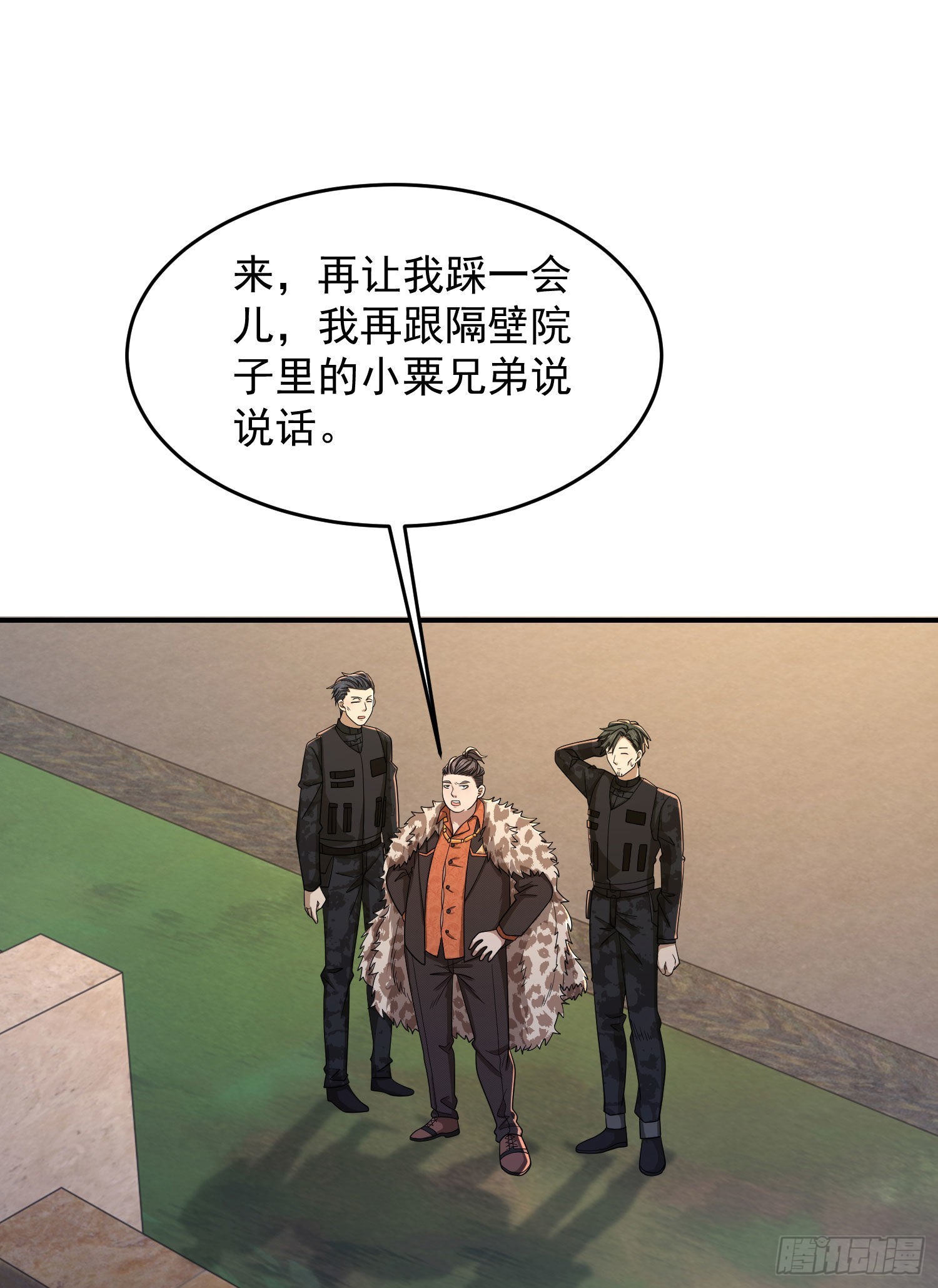 第一序列漫画免费观看全集漫画,148 青山杨氏1图