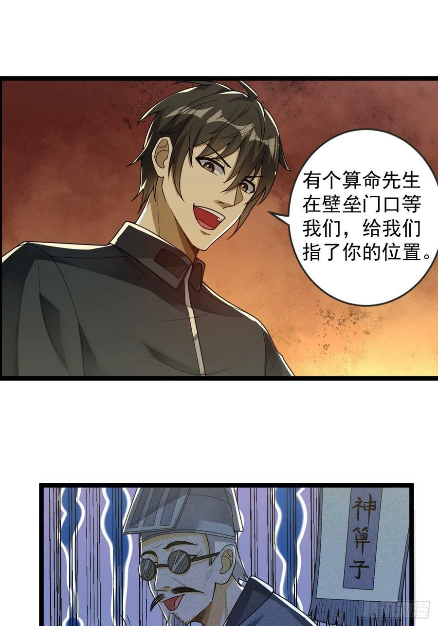 第一序列txt完整版漫画,240 一个都不能少1图