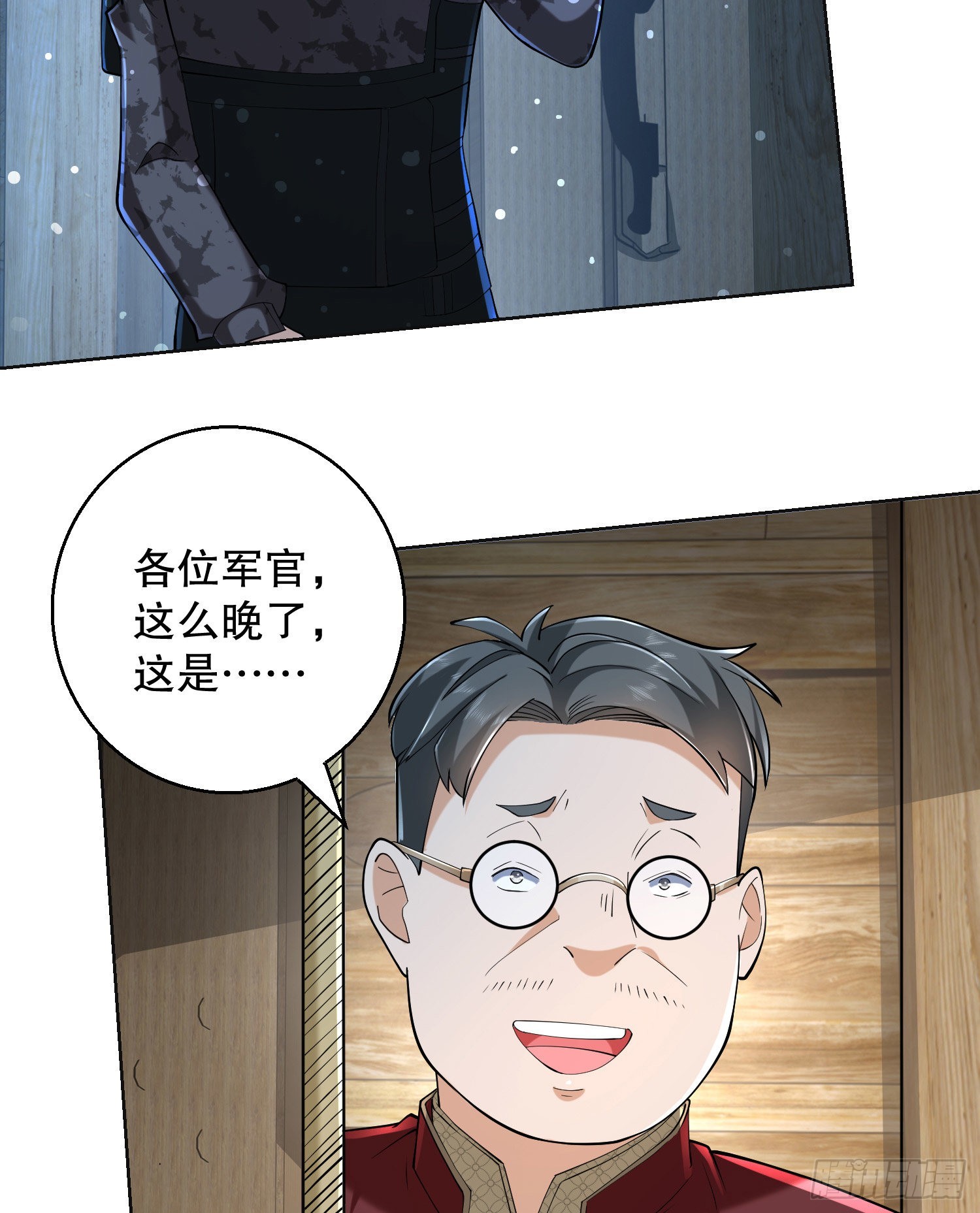 第一序列漫画,144 小槿解围2图