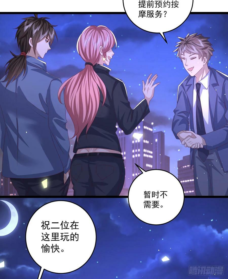 第一序列漫画,260 黑市2图