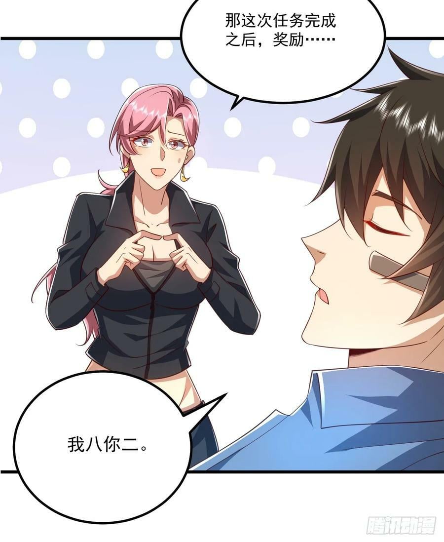 第一序列动漫星城影院漫画,263 你想进安京寺吗2图