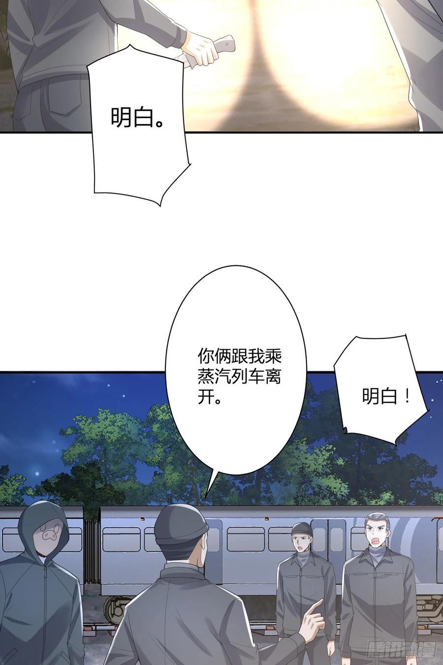 第一序列漫画,292 改行做物流2图