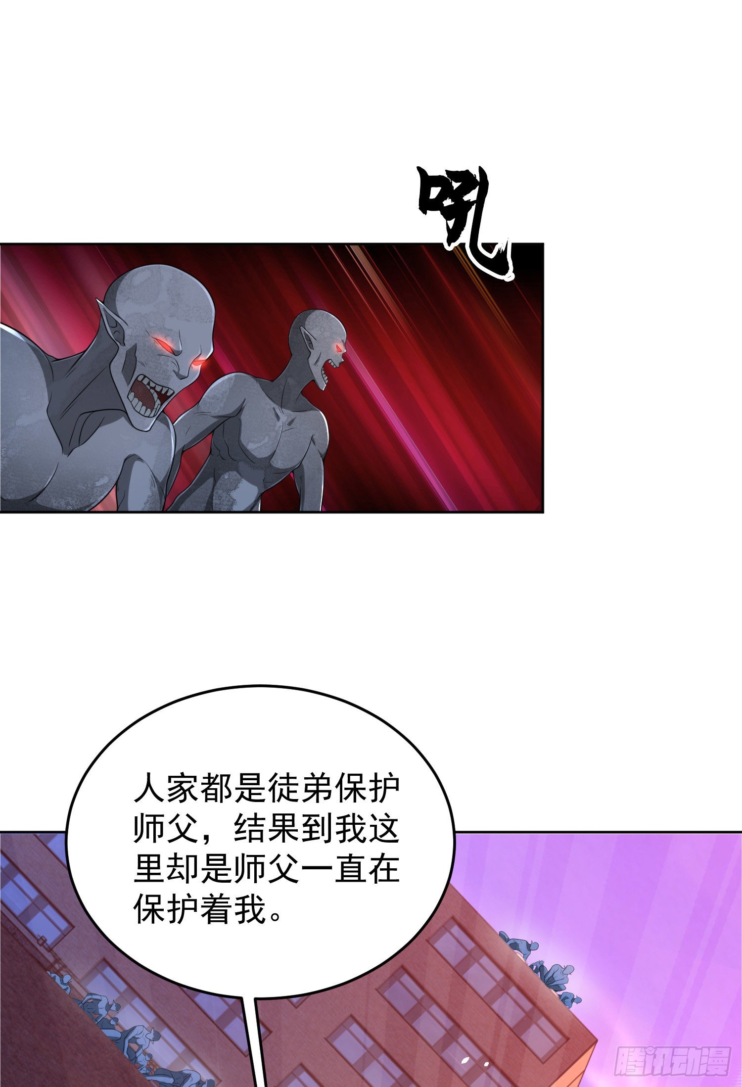 第一序列全部16集在线观看免费版漫画,137 人间再无大圣1图