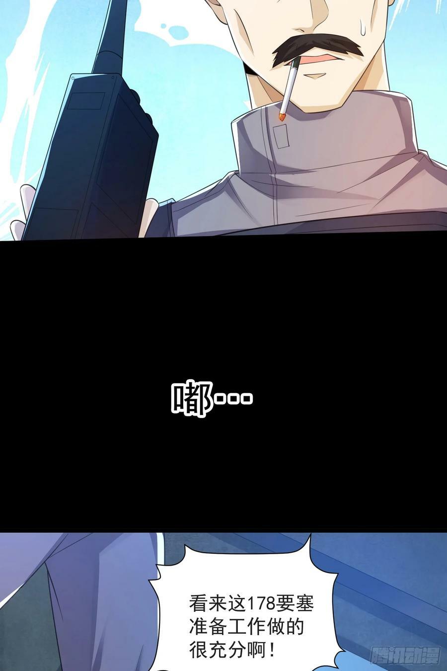 第一序列txt完整版漫画,224 遛着玩2图