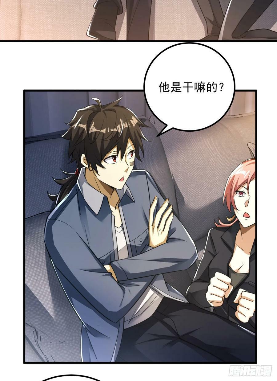 第一序列txt完整版漫画,261 新的任务2图