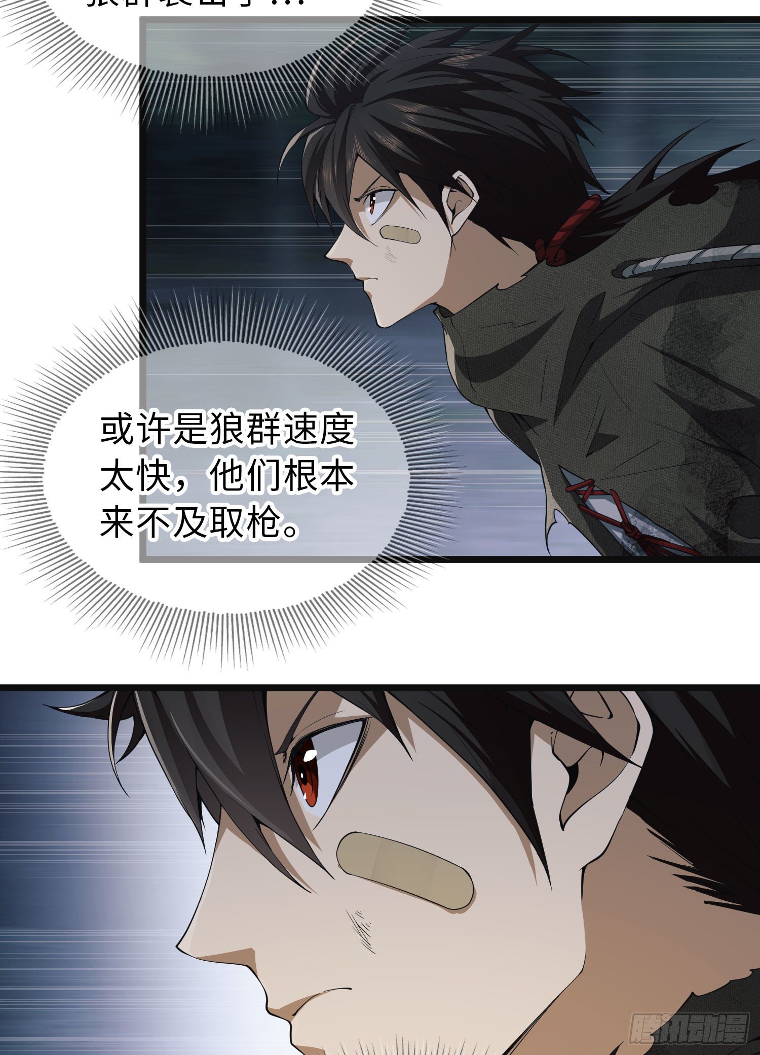 第一序列漫画,10 夺枪2图