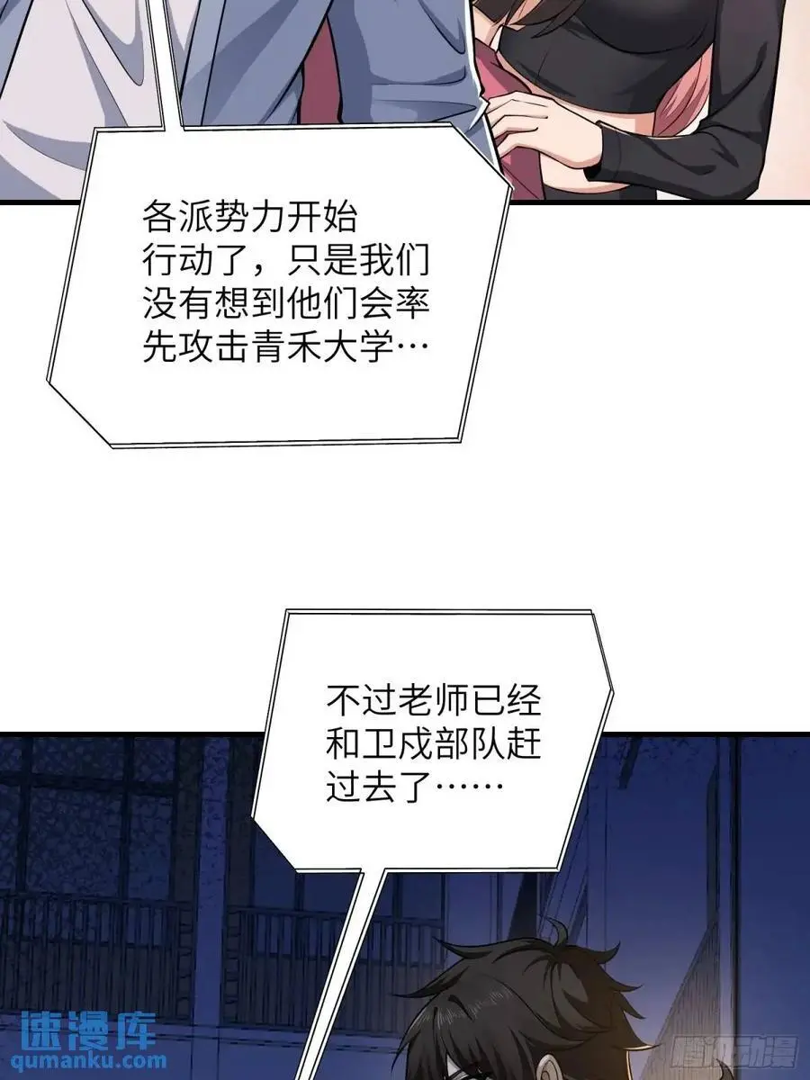 第一序列漫画,342 潜伏2图