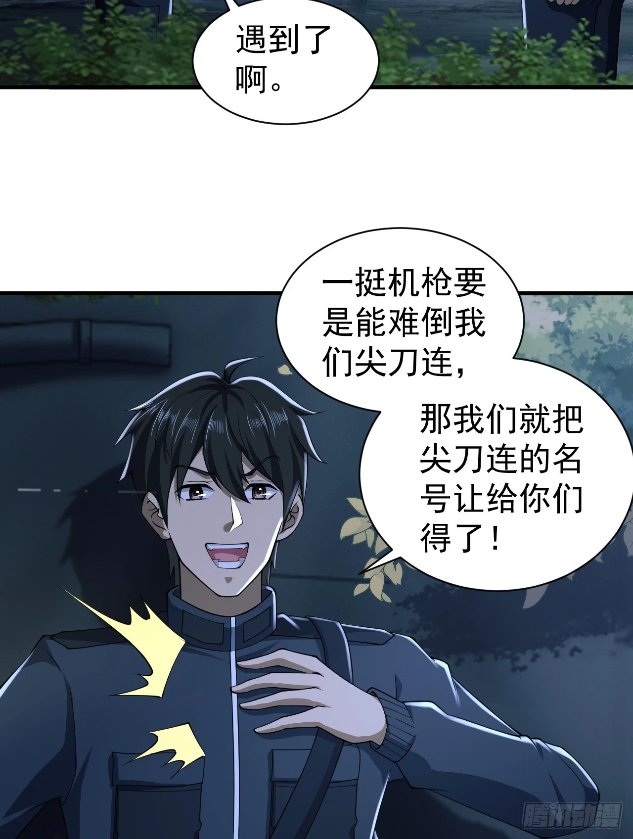 第一序列漫画,205 无所谓，我会出手1图