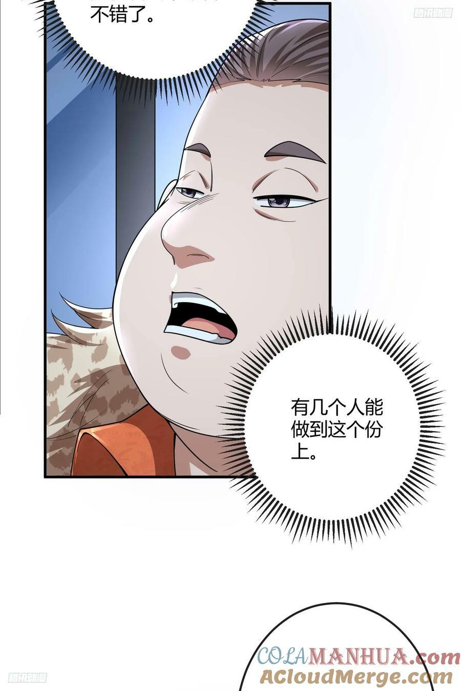 第一序列txt完整版漫画,270 周迎雪能力进阶2图