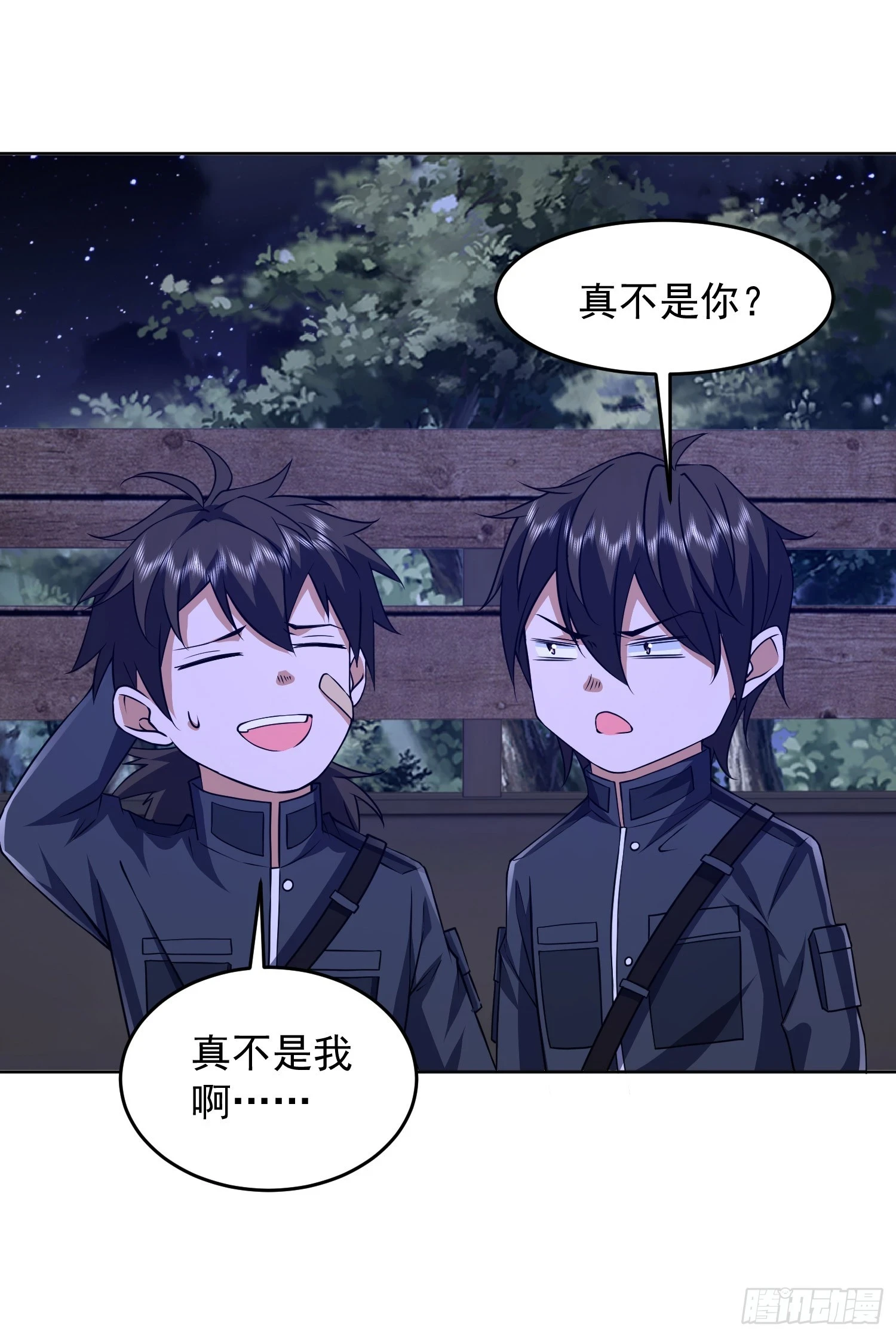 第一序列txt完整版漫画,204 你在玩火1图