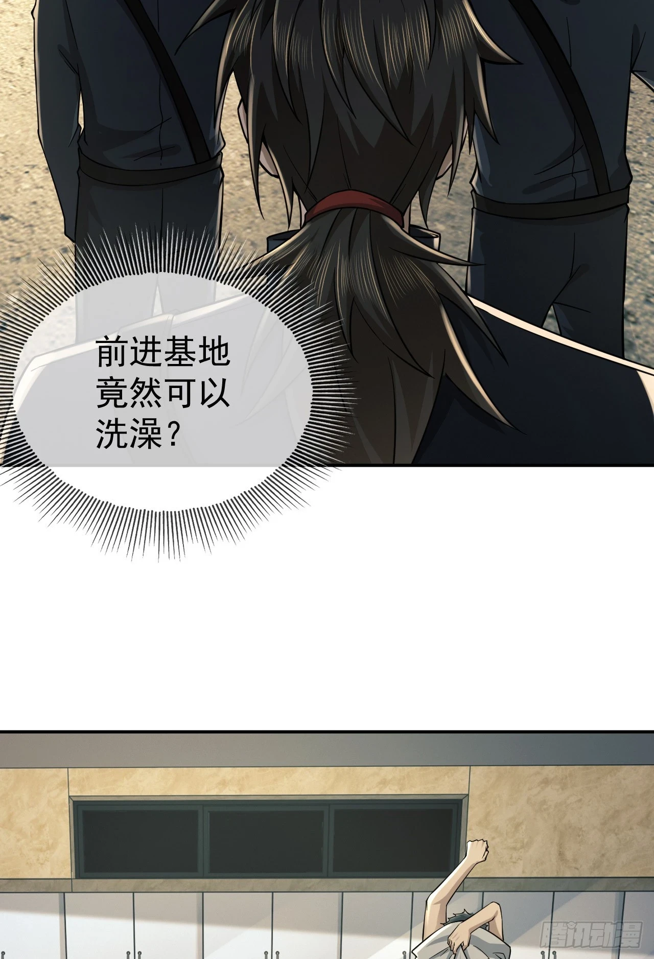 第一序列漫画免费观看全集漫画,208 人生当如蜡烛1图