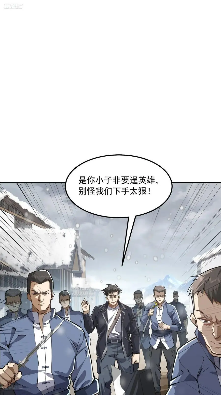 第一序列动漫免费观看全集漫画,356 新任务1图