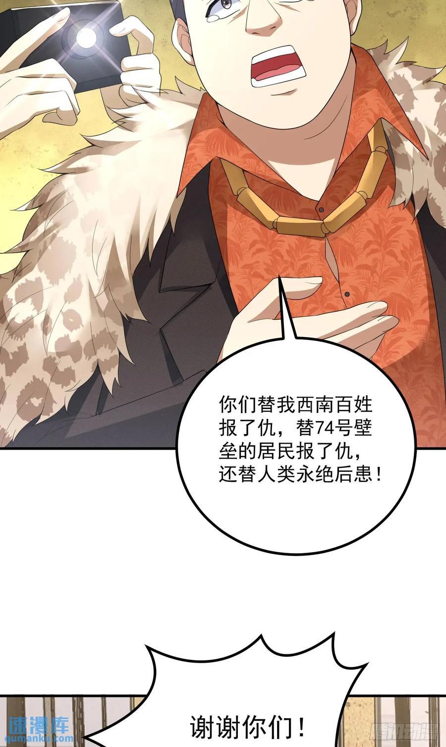 第一序列漫画,310 人类的未来2图