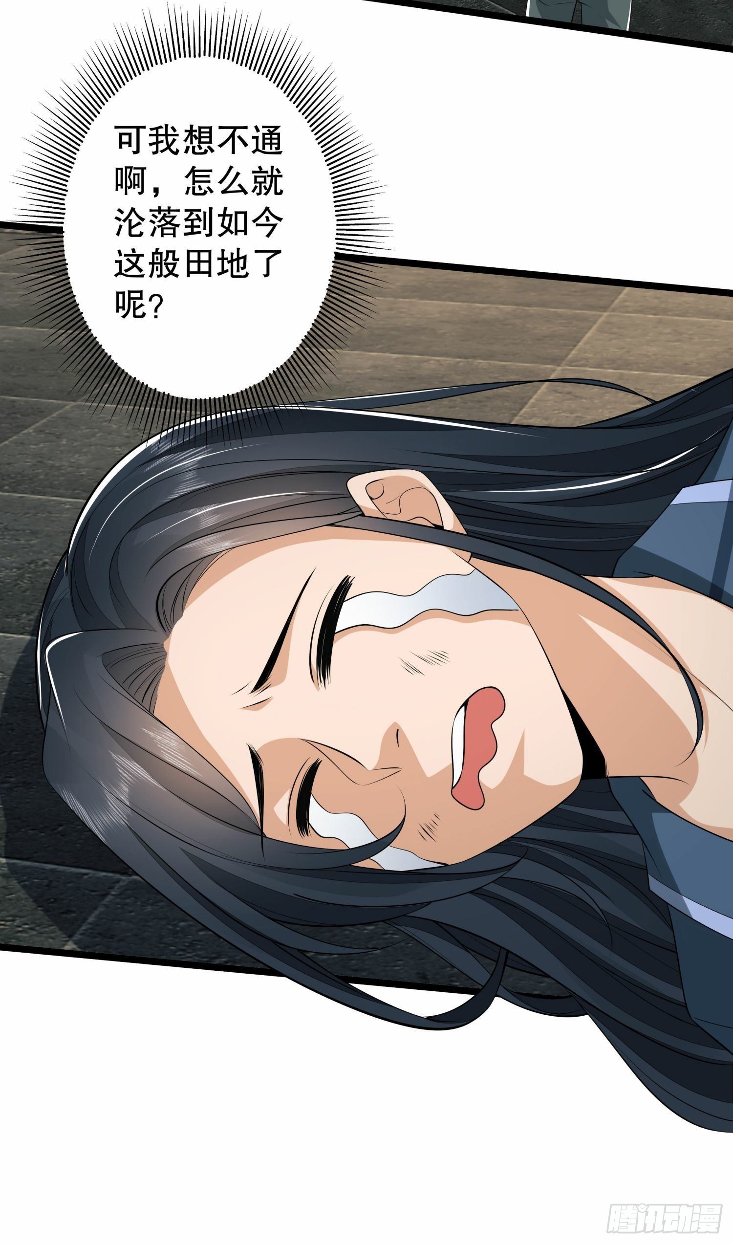 第一序列第二季在线观看全集免费播放漫画,78 催眠2图