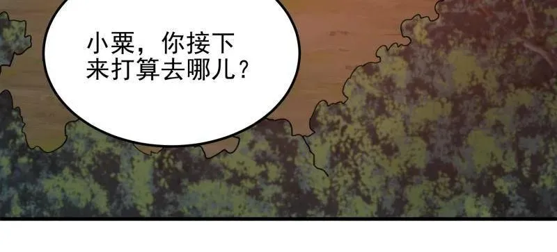 第一序列漫画免费阅读下拉式漫画,第399话 398 南下之路2图