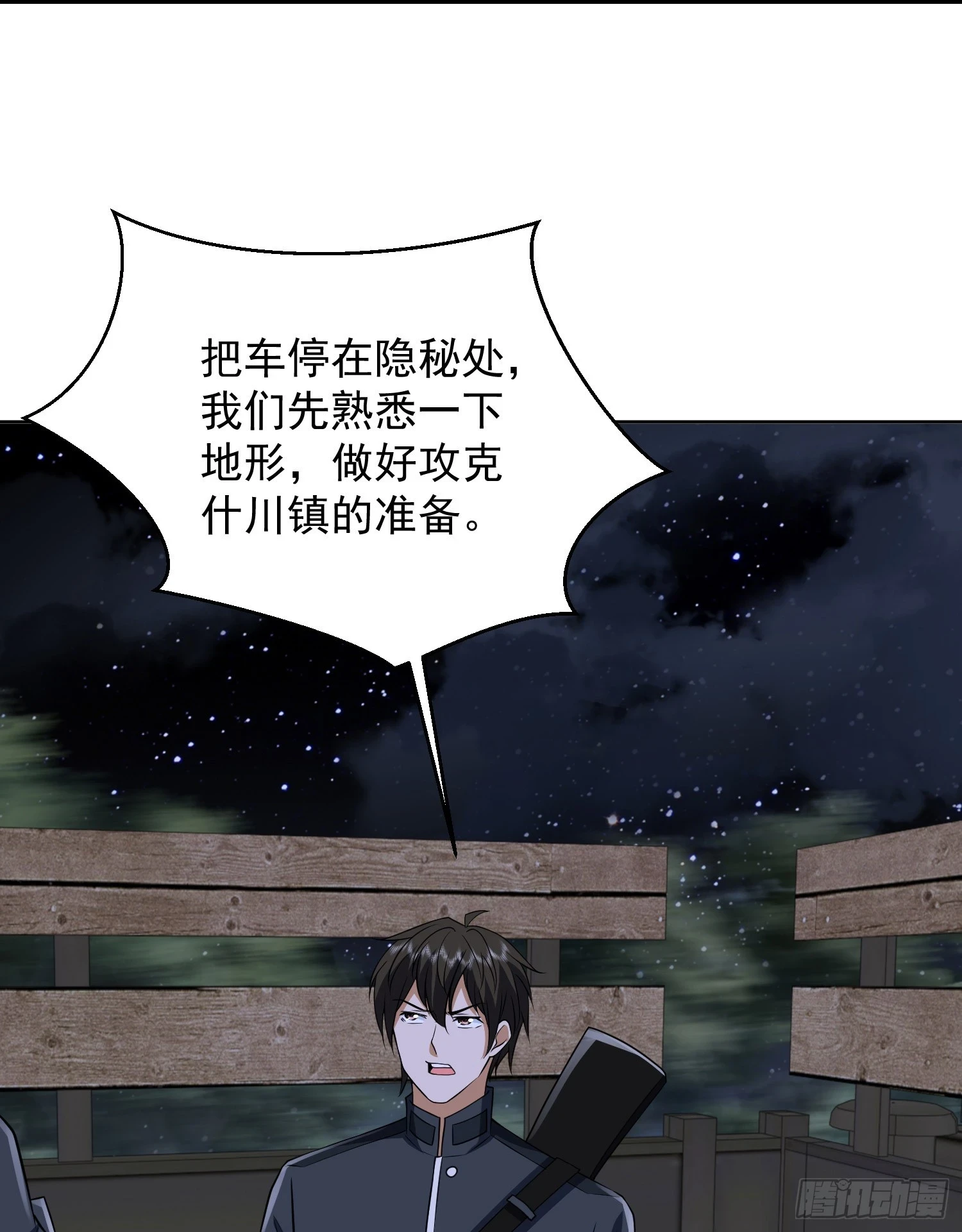 第一序列txt完整版漫画,204 你在玩火1图