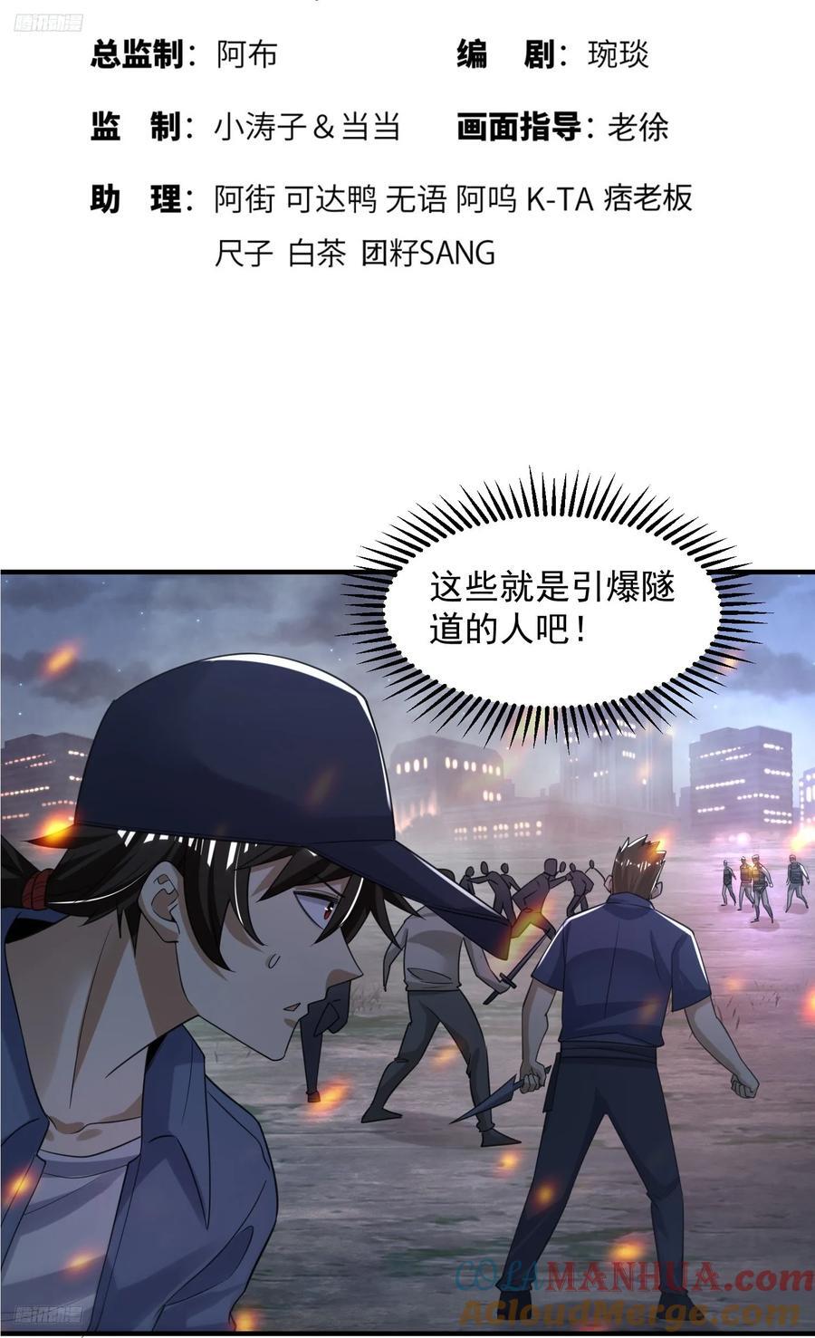 第一序列动漫在线免费观看漫画,287 业务广泛2图