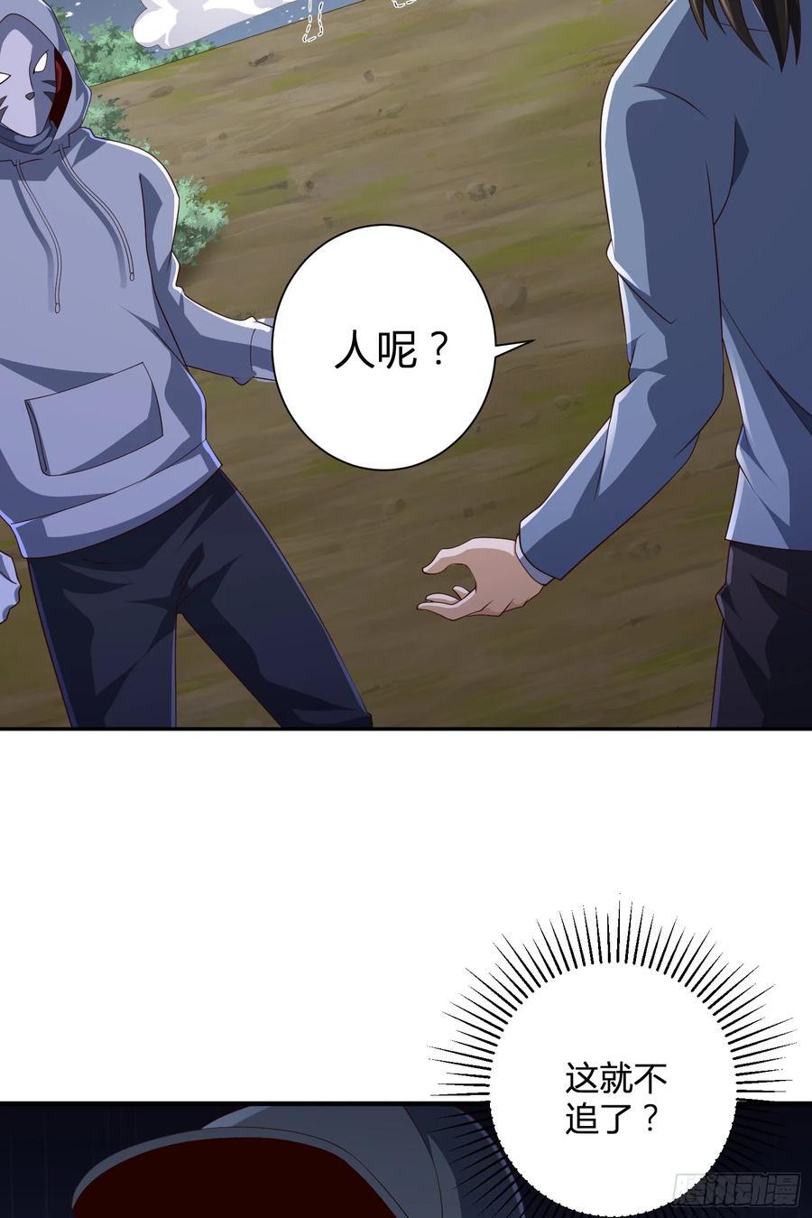 第一序列漫画免费观看全集漫画,288 劫尸体2图