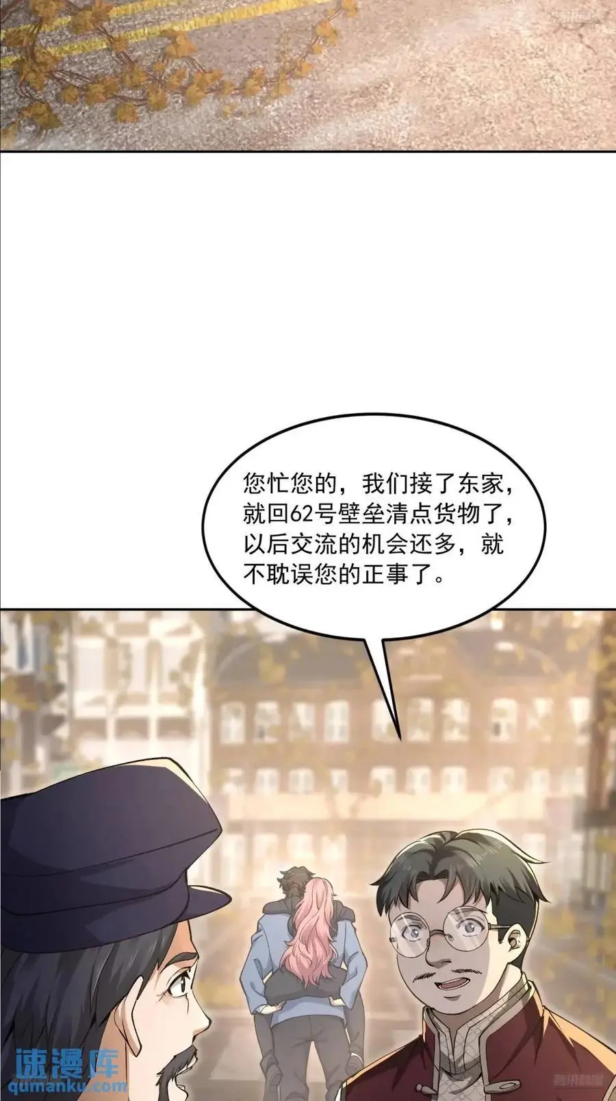 第一序列在哪个平台可以看漫画,328 未来少帅1图