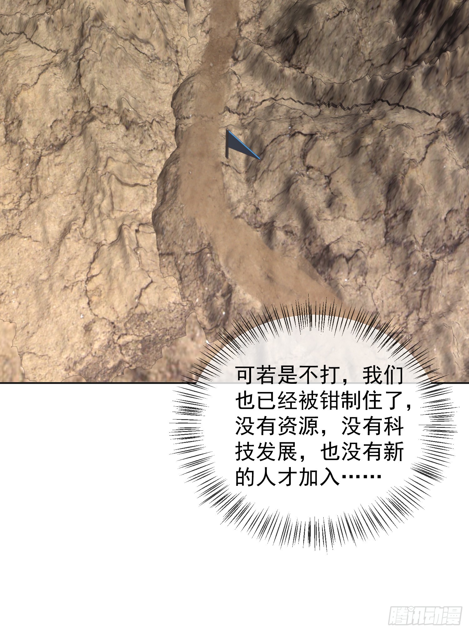 第一序列漫画,192 他是下一任司令？2图