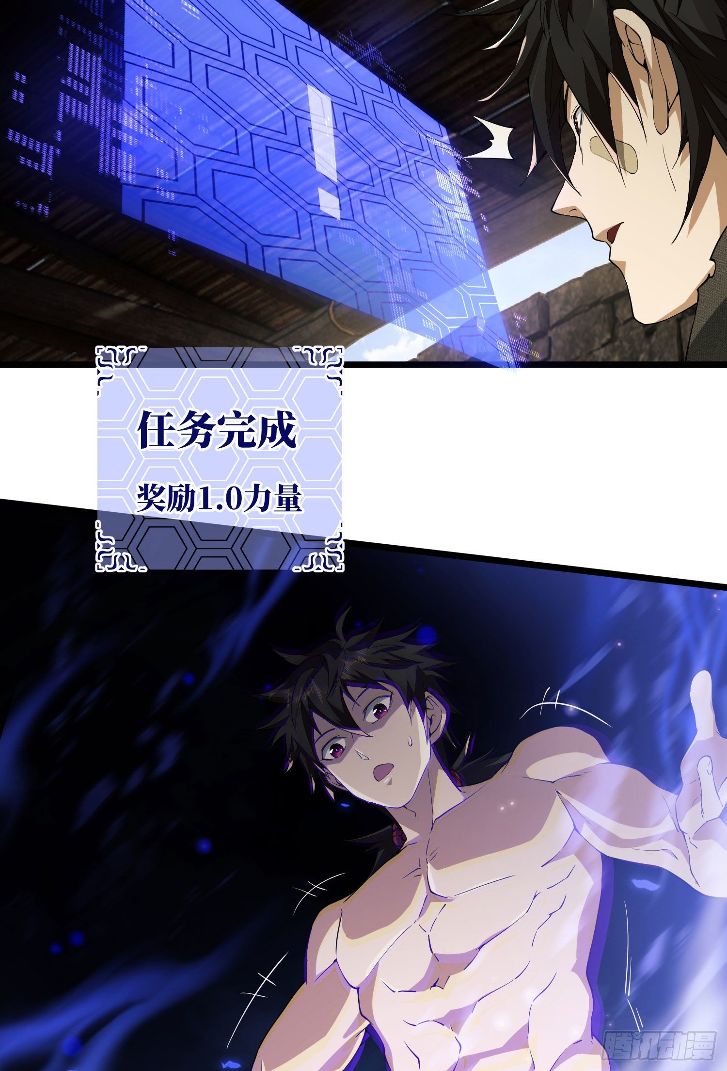 第一序列漫画,04 不速之客2图