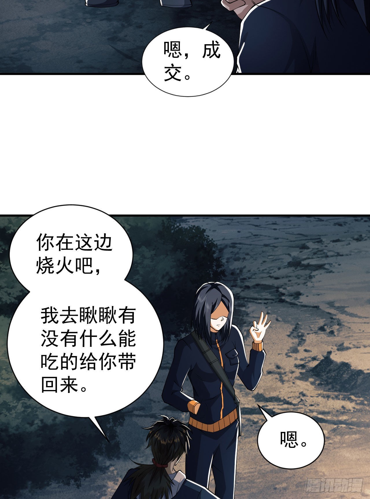 第一序列动漫全142集完整版漫画,163 学练枪2图