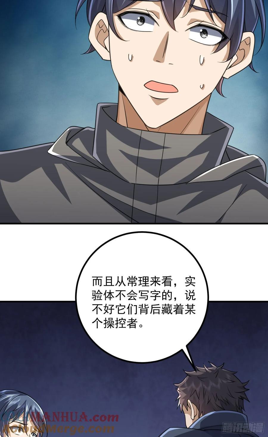 第一序列讲的什么漫画,305 谈判2图