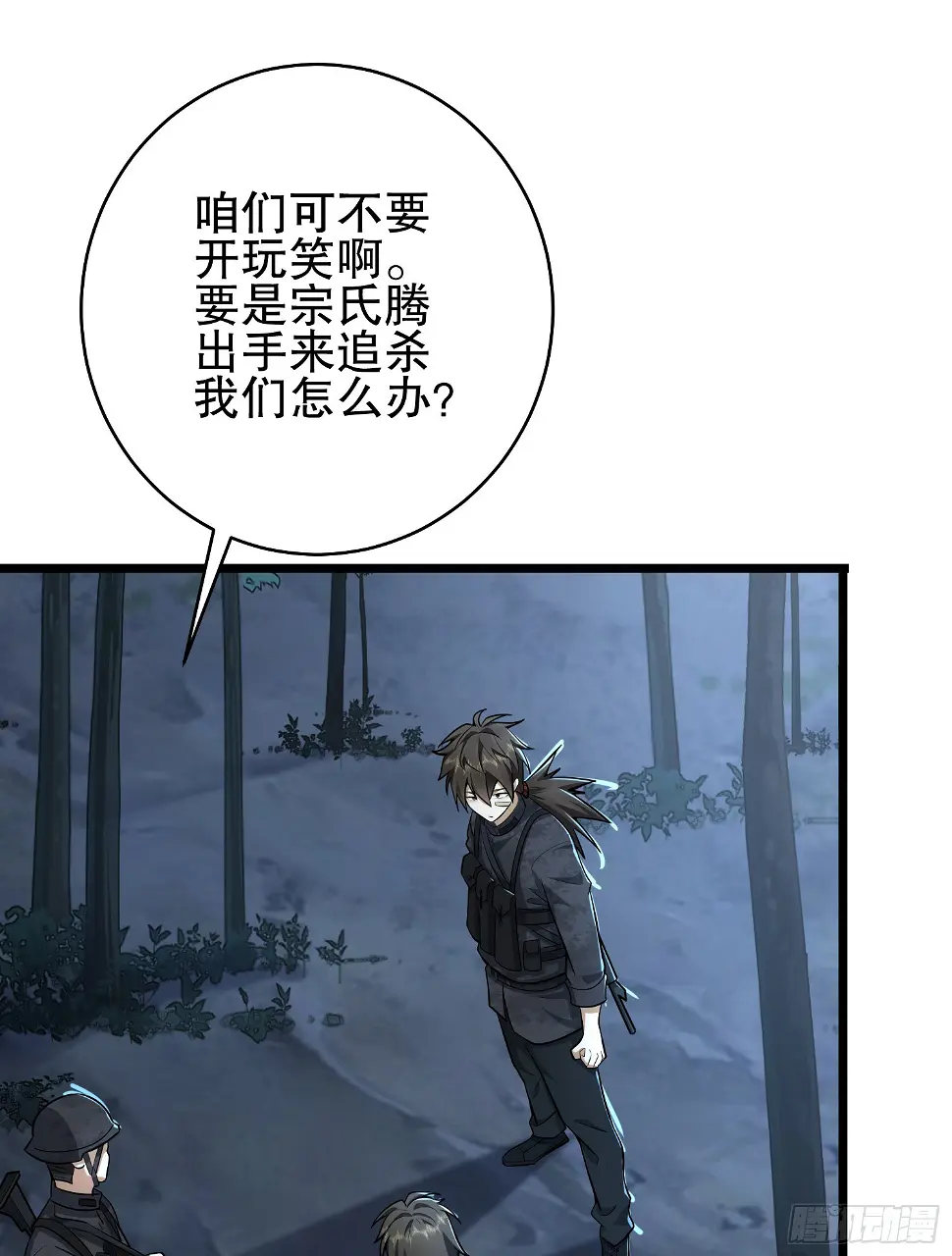 第一序列漫画,219 我的意思是全都打2图