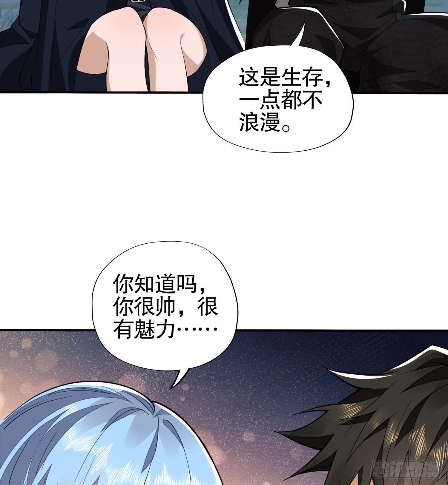 第一序列漫画,26 我喜欢你2图