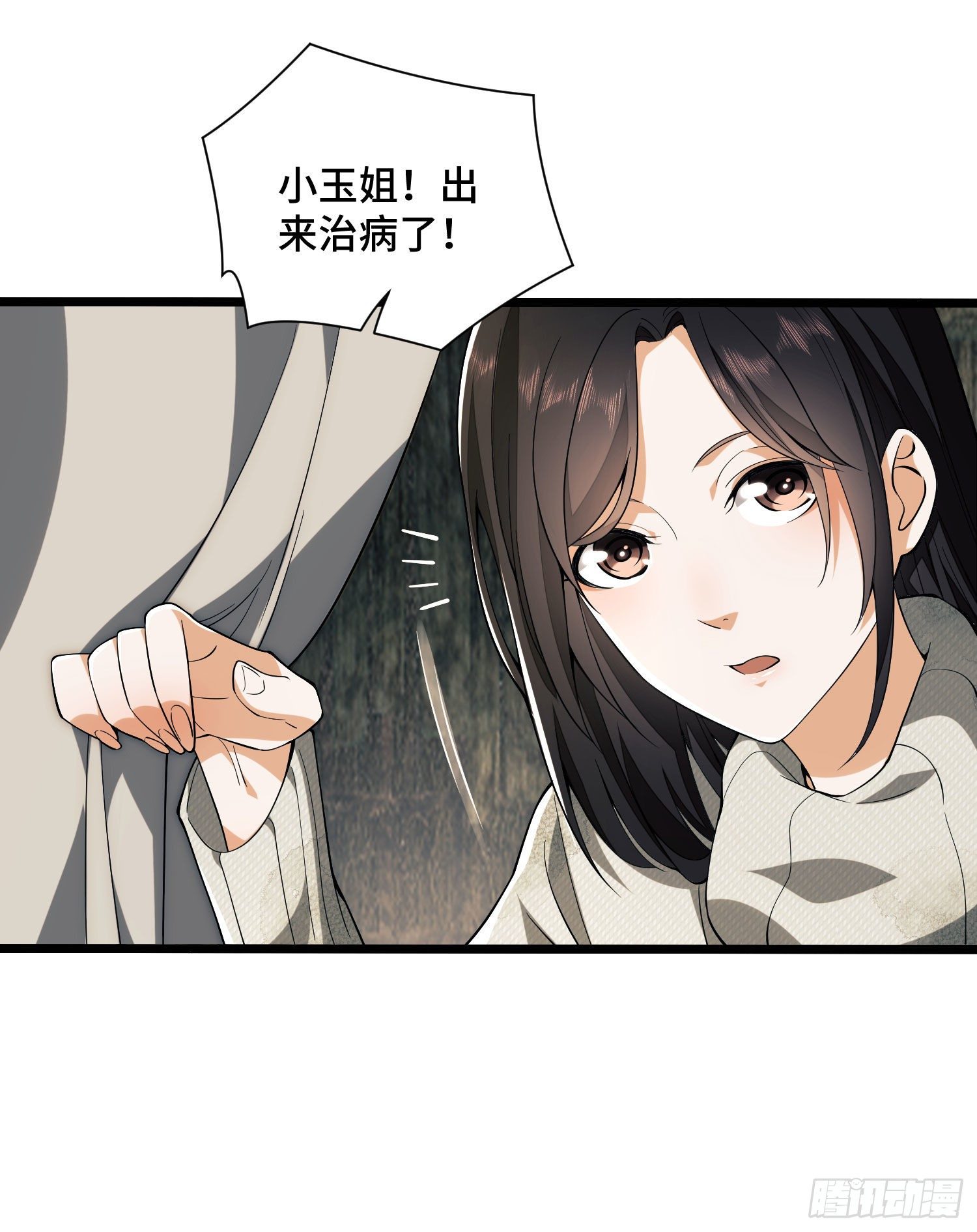 第一序列txt完整版漫画,09 狼群来袭！2图