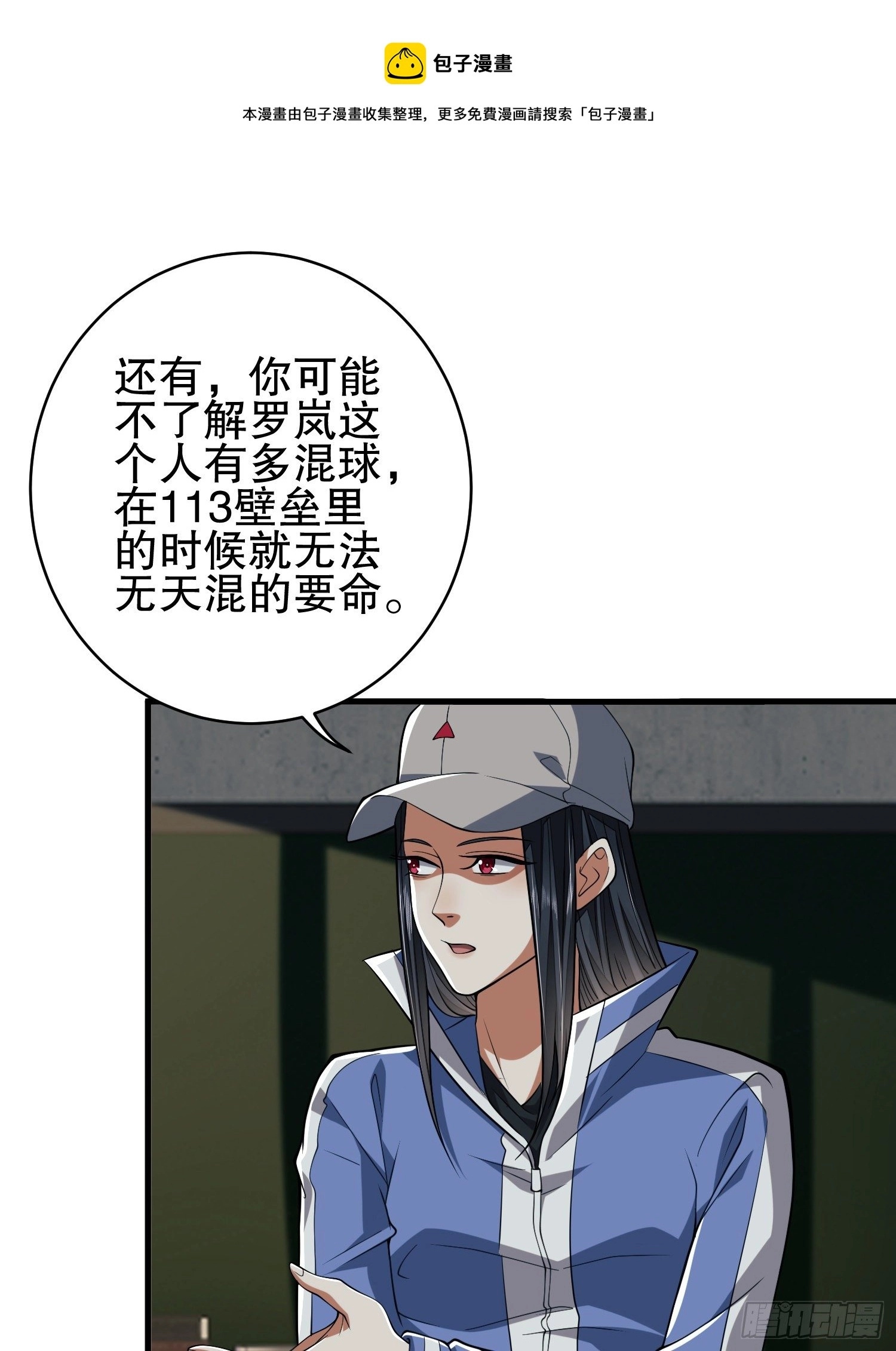 第一序列漫画,77 三打白骨精1图