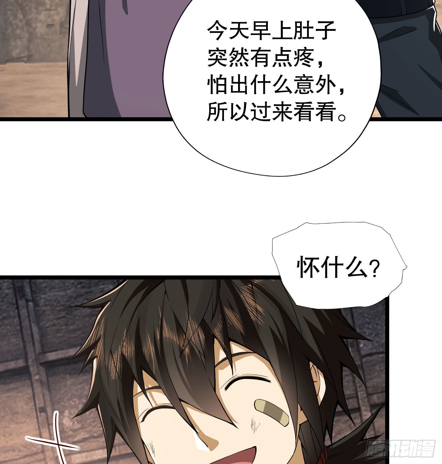 第一序列动漫漫画,12 妙手回春2图