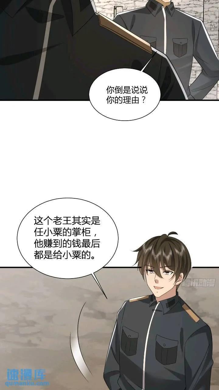 第一序列txt完整版漫画,309 我是正的你是副的1图