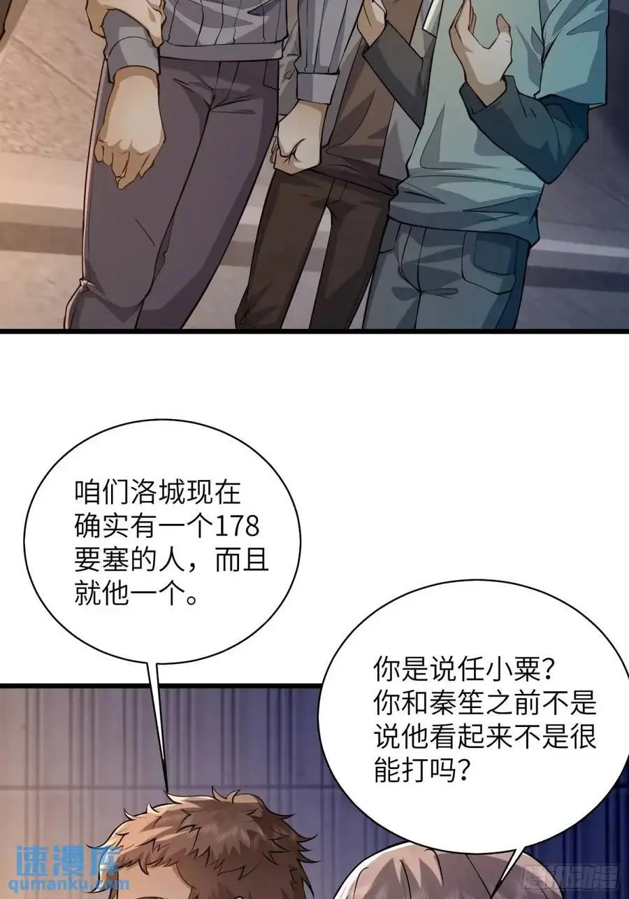 第一序列漫画,338 没能蹭到的午饭2图