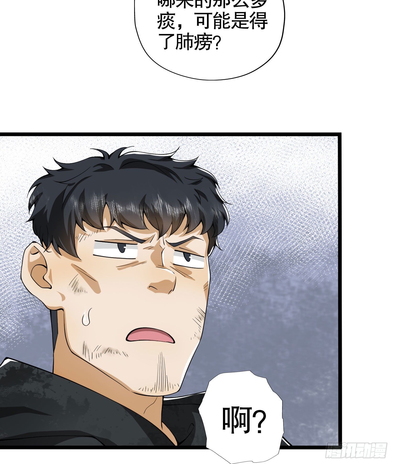 第一序列txt完整版漫画,23 新的技能1图