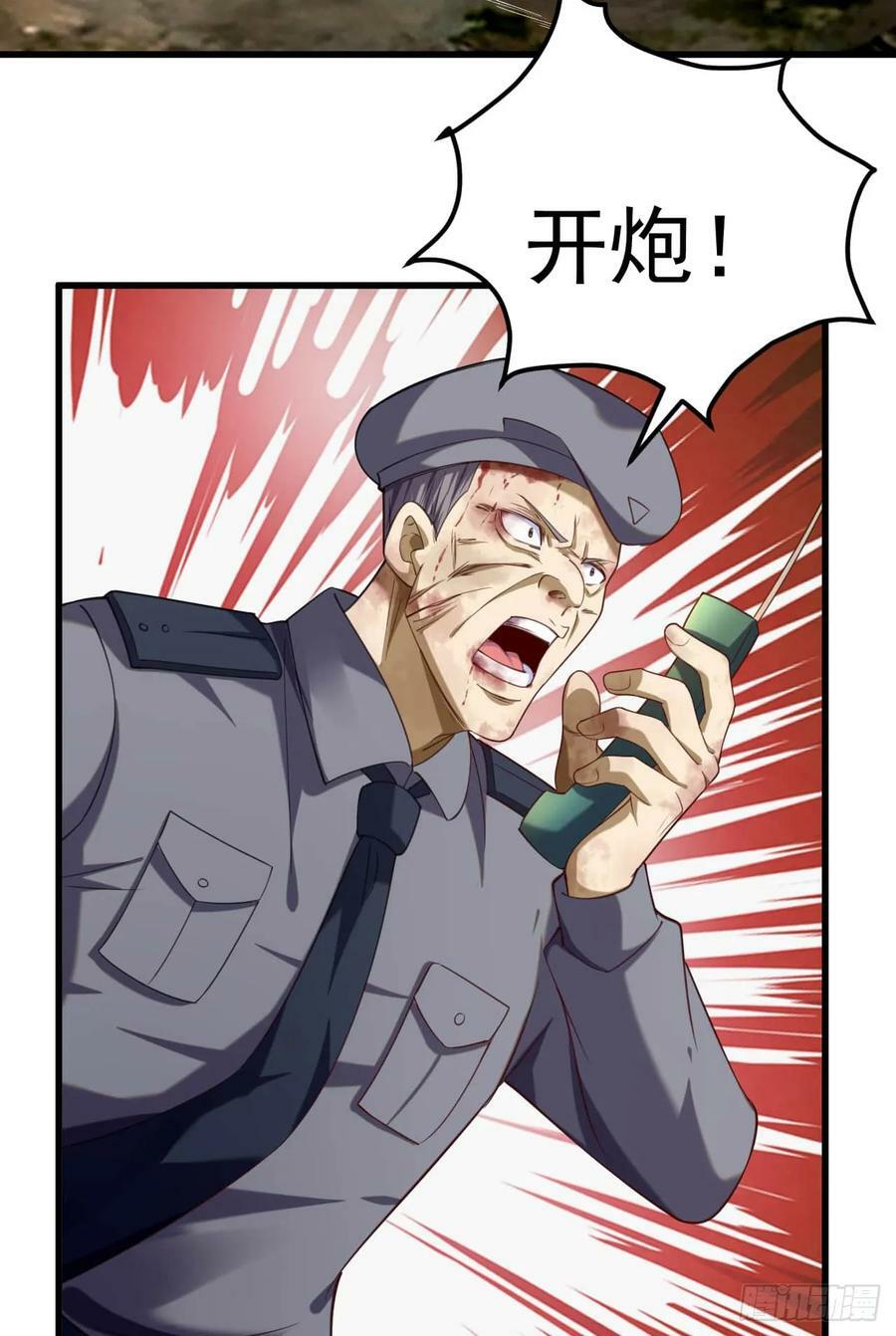 第一序列漫画,235 混入宗氏2图