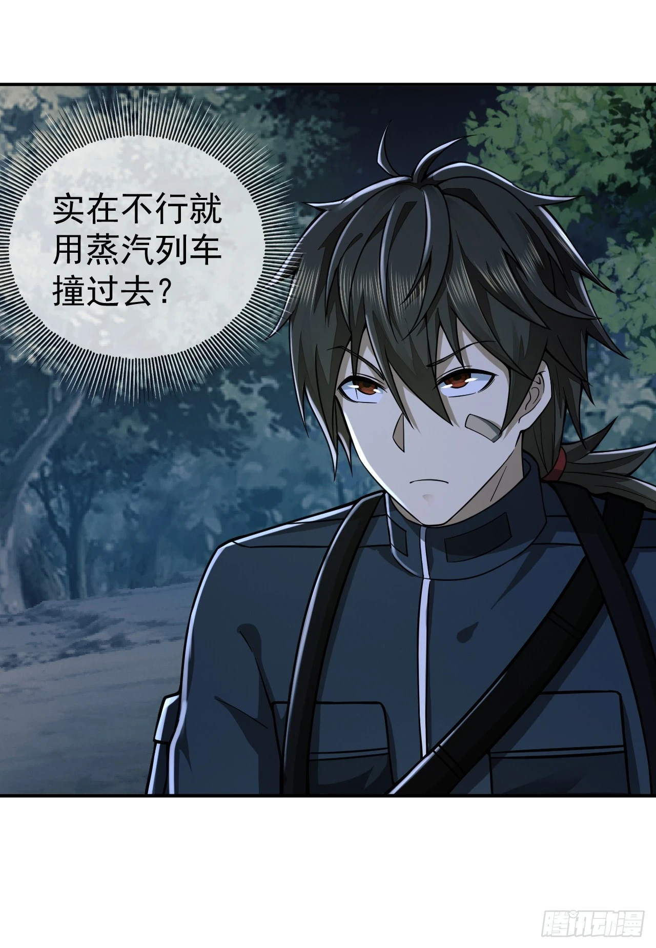第一序列漫画,205 无所谓，我会出手1图