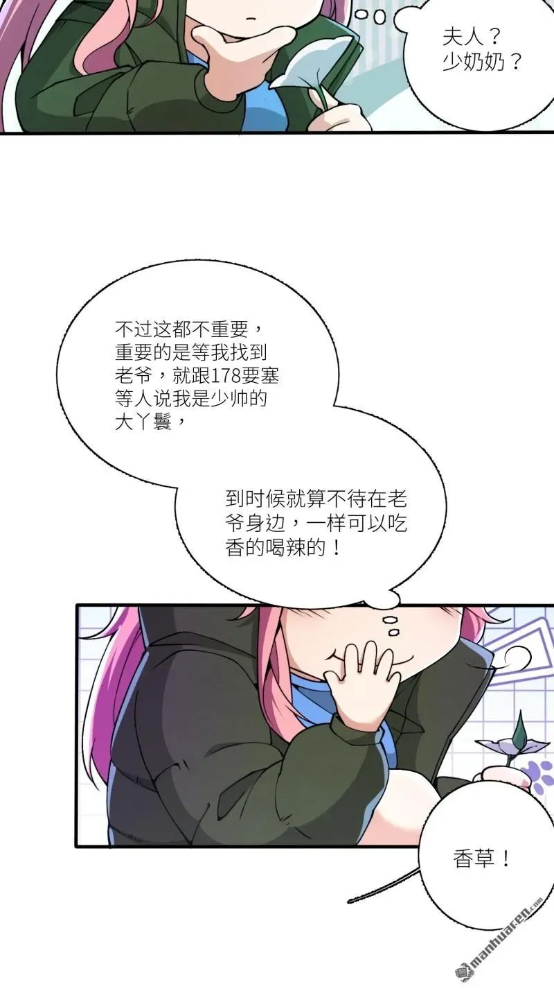 第一序列讲的什么漫画,第373回 挚友亲朋2图