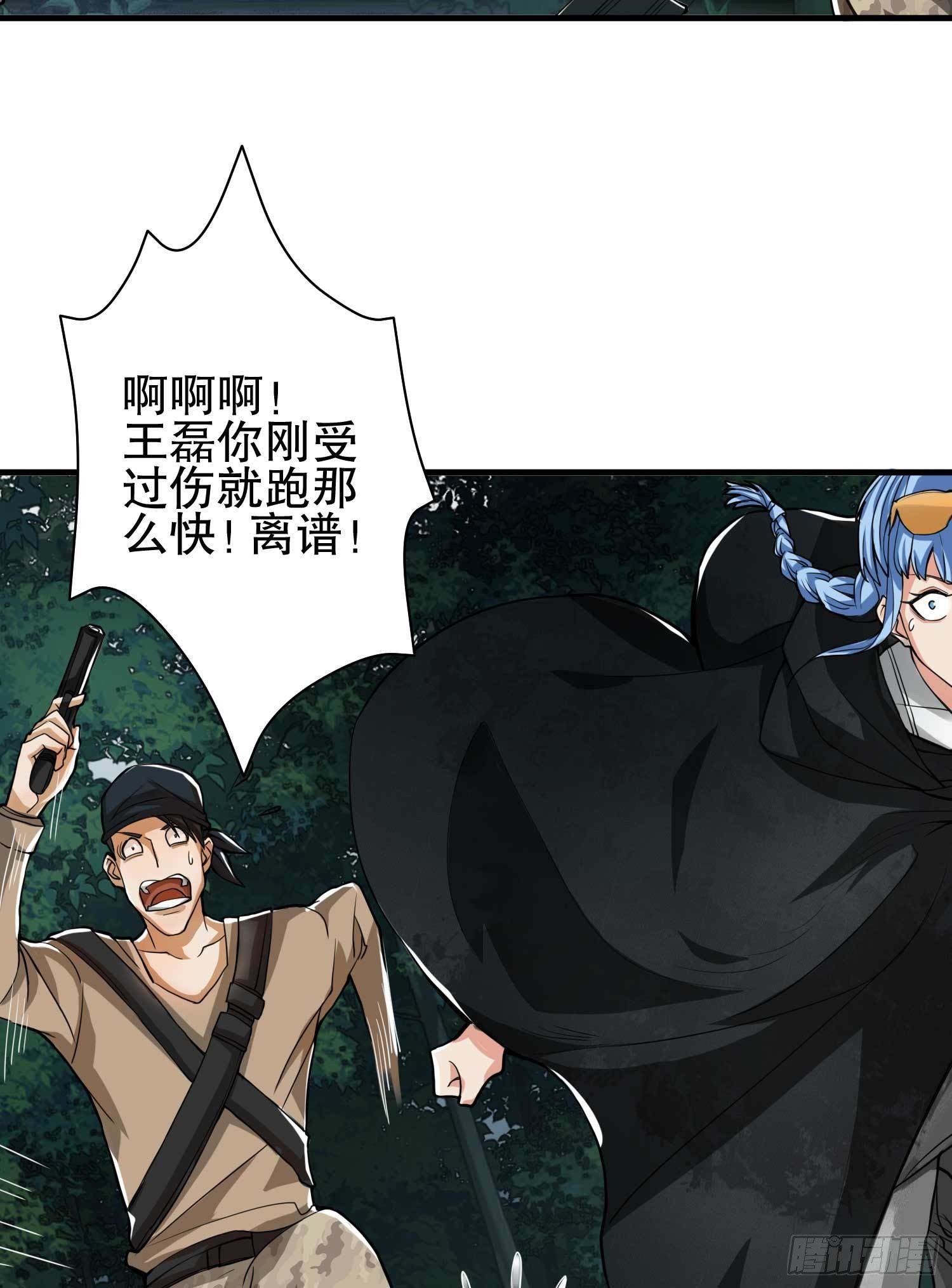 第一序列漫画,35 实验体2图
