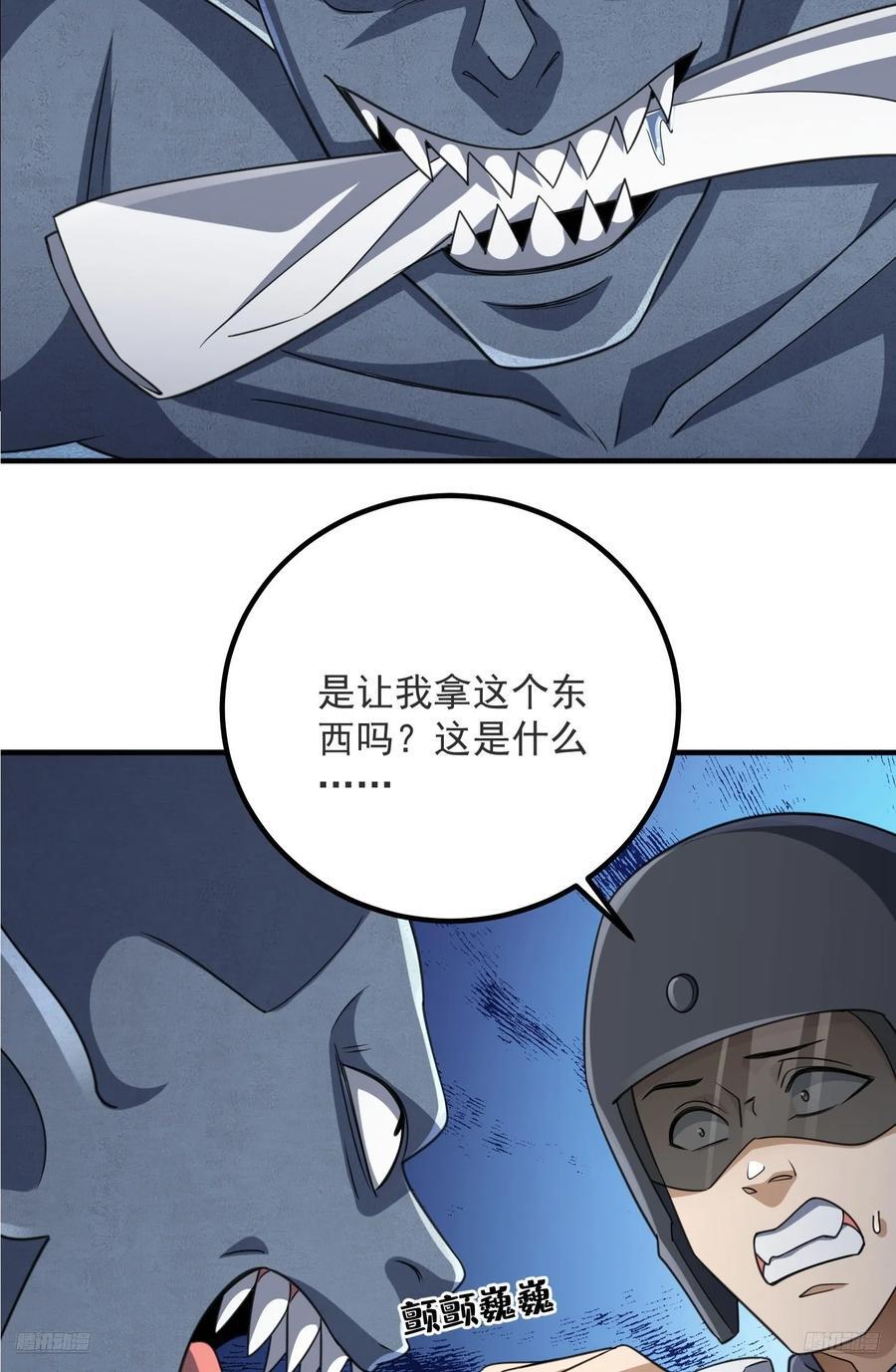 第一序列讲的什么漫画,305 谈判2图