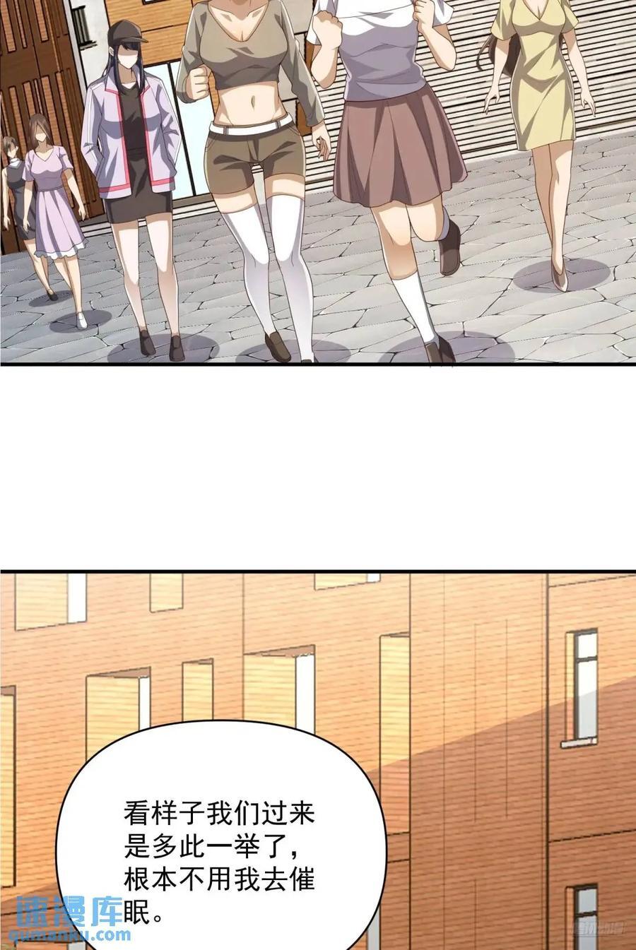 第一序列漫画,313 更重要的事2图