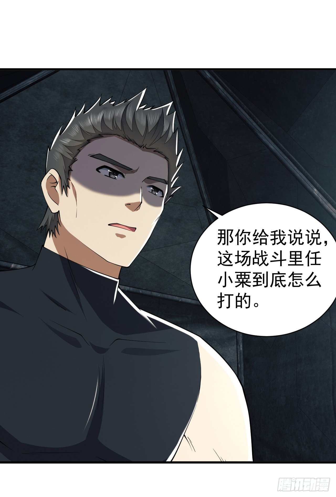 第一序列漫画,202 取消军功2图